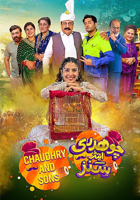 Chaudhary And Sons Chaudhary And Sons