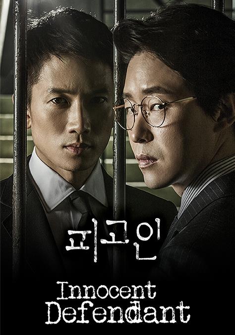 Innocent Defendant Innocent Defendant