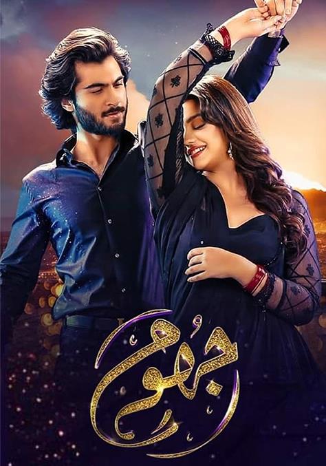 Jhoom Jhoom