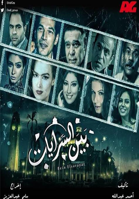 Bin Al Sarayat Bin Al Sarayat