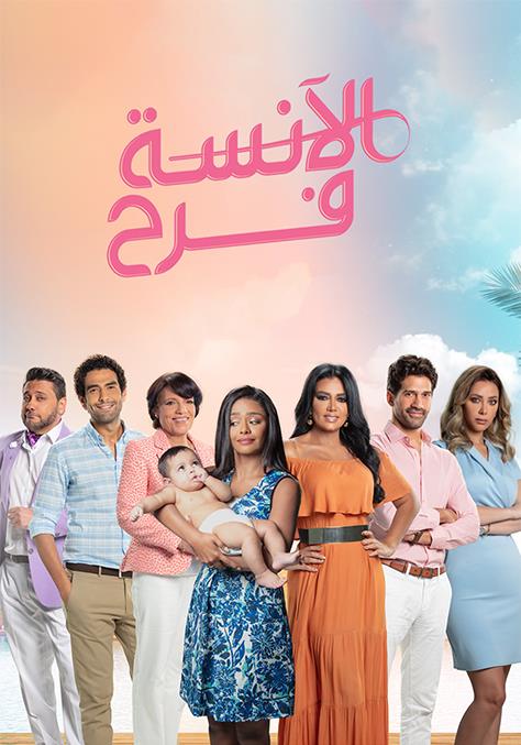 El Ansaa Farah El Ansaa Farah