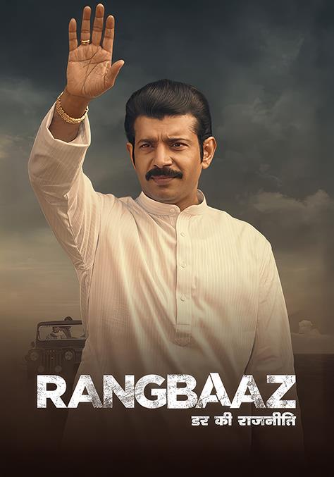Rangbaaz: Darr Ki Rajneeti