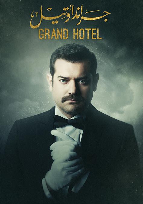 Grand Hotel