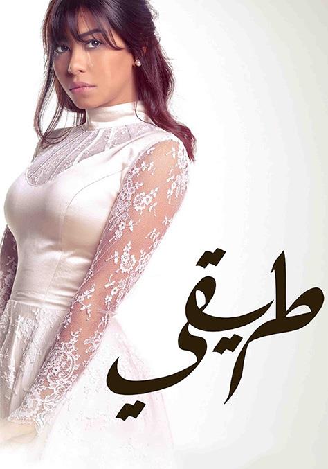 Tareeqi Tareeqi