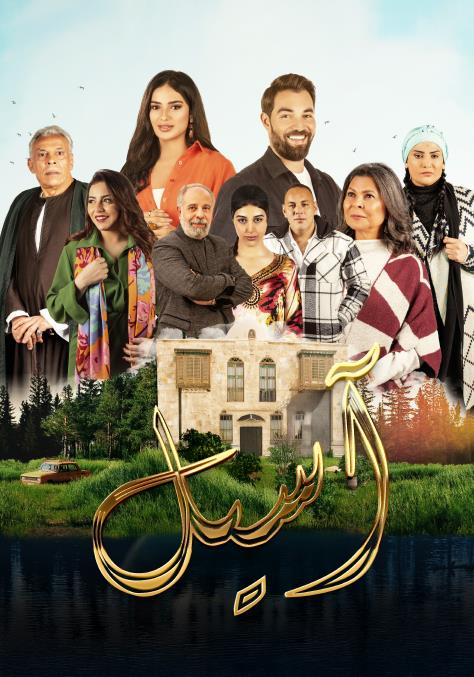 أسيل