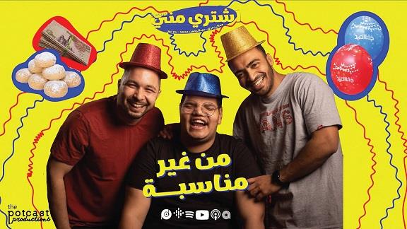 Eshtery Menny - Men Gher Monasba