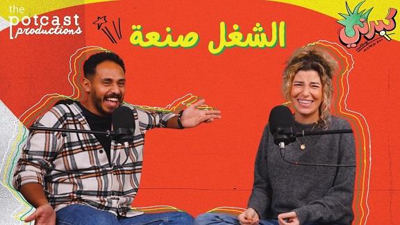 Kabarni - Elshoghl san3a
