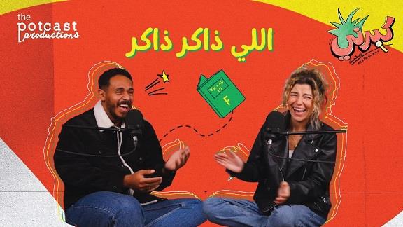 Kabarni - Elly Zaker Zaker