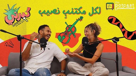 Kabarni - Lkol mkot2b naseeb