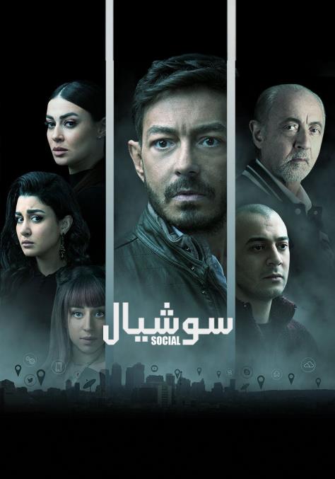 سوشيال سوشيال